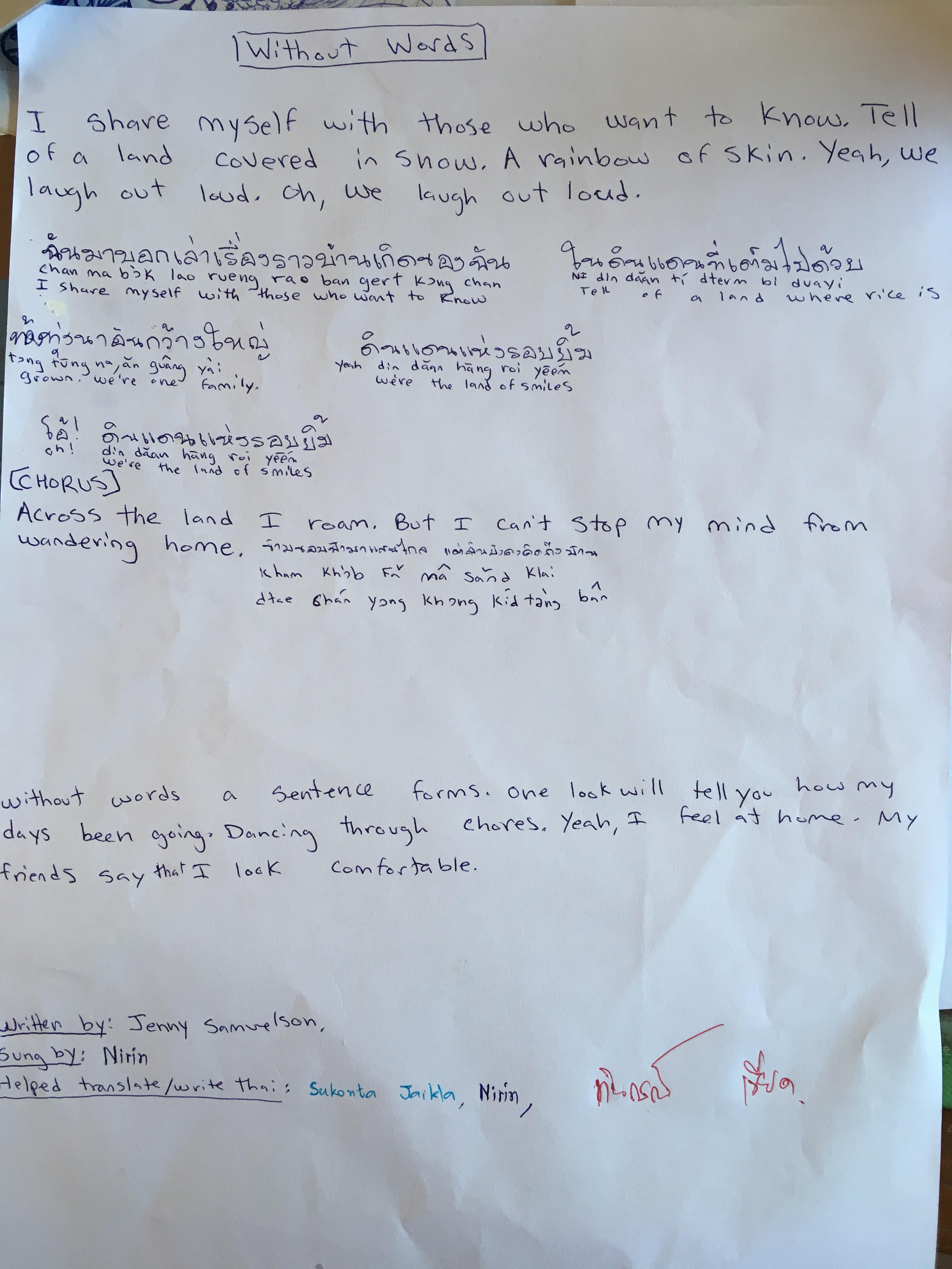 Without Words Lyrics